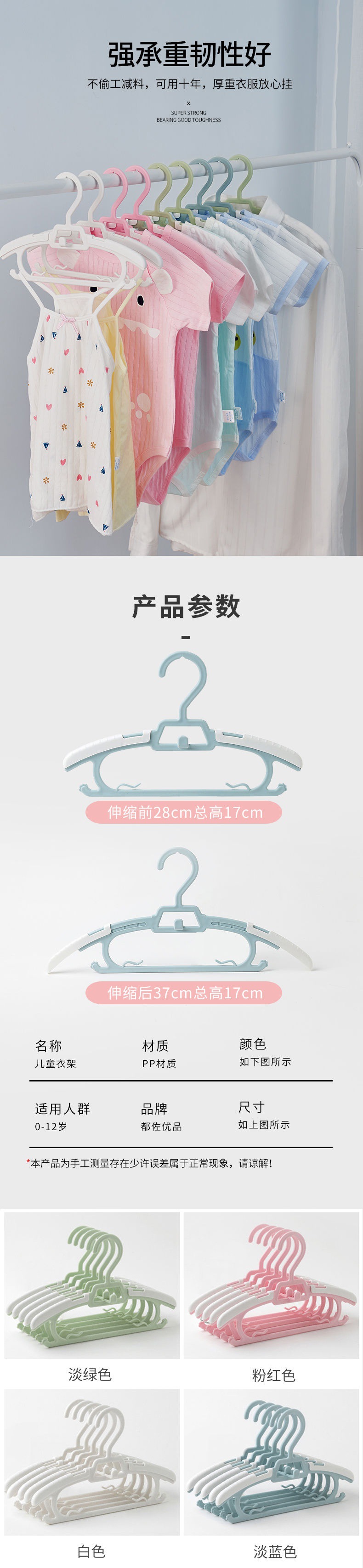 婴儿衣架儿童多功能小孩衣服挂新生儿衣撑小号宝宝晾衣架家用防滑详情17