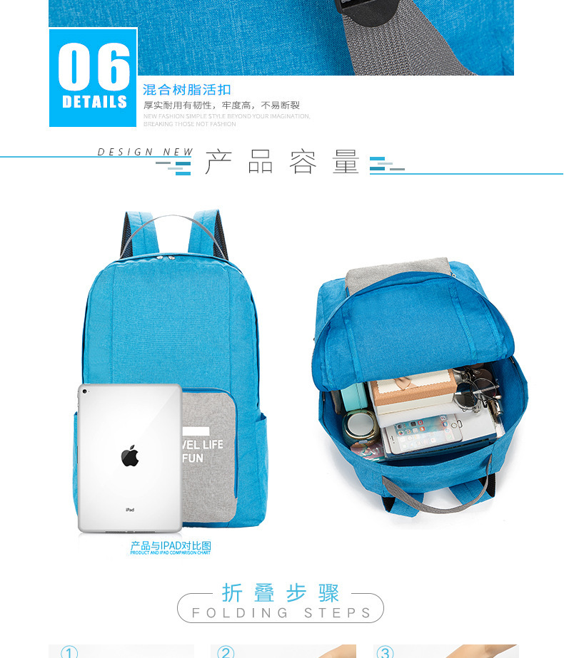 折叠双肩包学生书包牛津布折叠背包商务礼品背包详情8