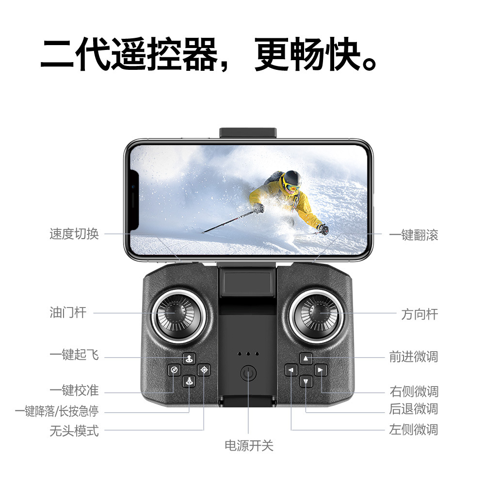 迷你无人XD1航拍四轴飞行器跨境遥控玩具飞机光流定高合金drone详情23