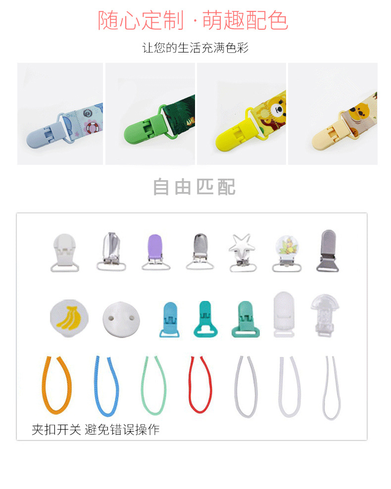 Productos para bebés personalizados cadena de chupete cordón de chupete correas anticaída clip de chupete en stock pic 4
