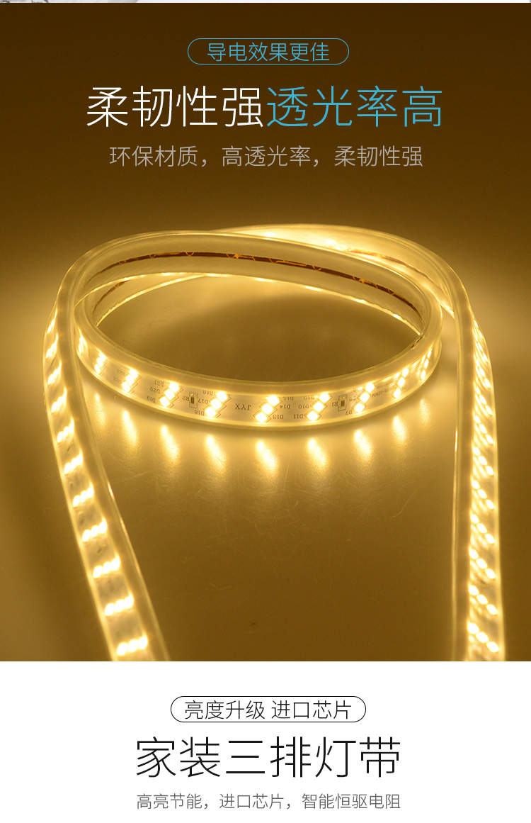 OA5M灯带led灯条 三色变光自粘220v工程特亮家用客厅灯槽吊顶户外详情5