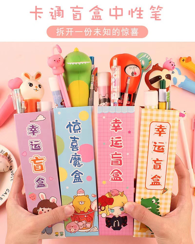 文具盲盒笔学习用品卡通创意儿童开学礼物小学生奖品盲盒文具批发详情1