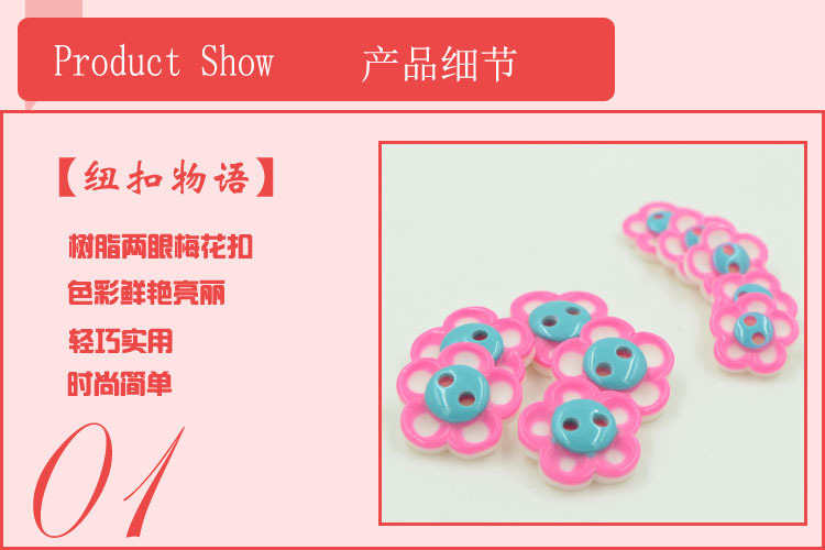 Small flower resin buttons, sweater buttons, shirt cuff buttons, resin windbreaker buttons, high-end woolen coat buttons pic 4