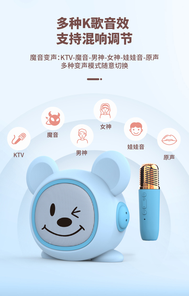 儿童话筒唱歌玩具K19K歌音响麦克风一体机男女孩家用户外唱歌音箱详情11