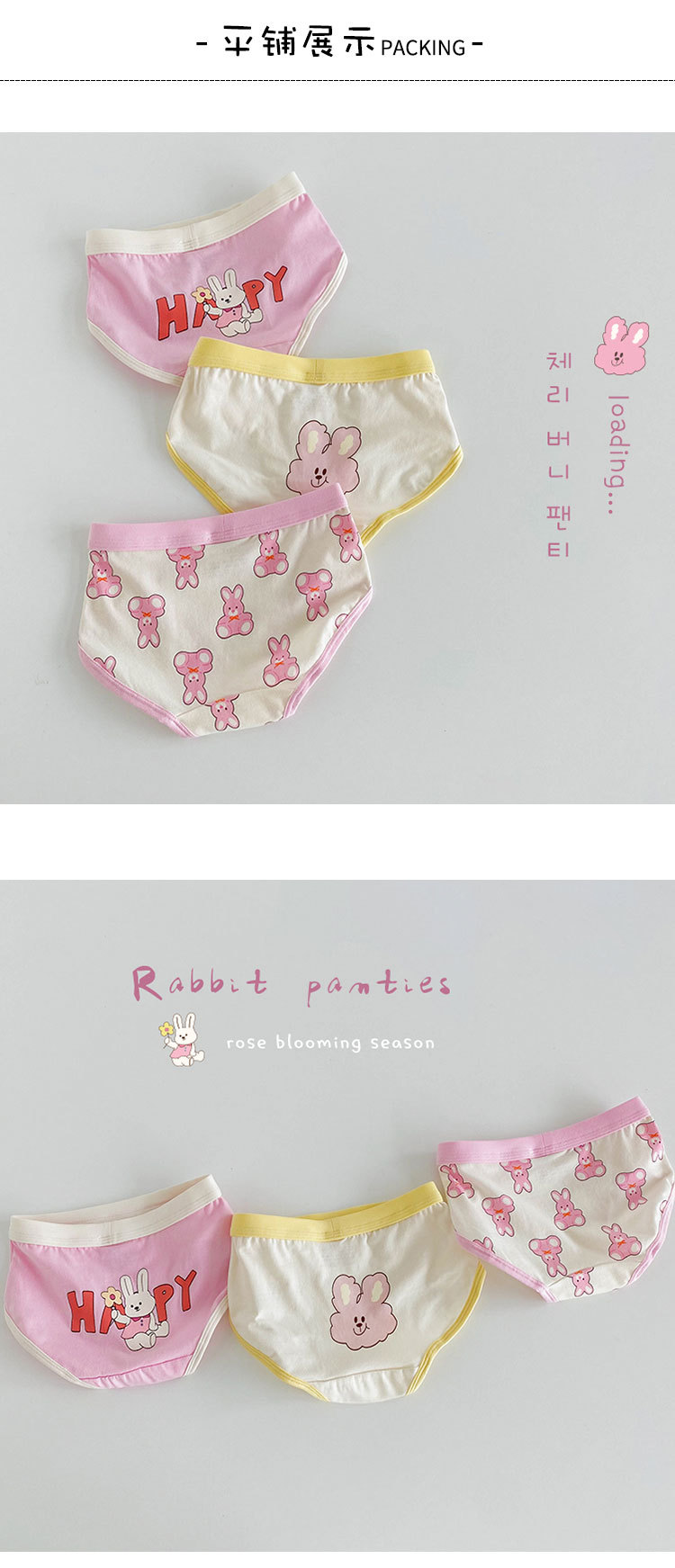 内裤地摊一件代发儿童内裤女批发24春季卡通快乐兔兔女童内裤平角A类棉宝宝内裤一件代发详情10