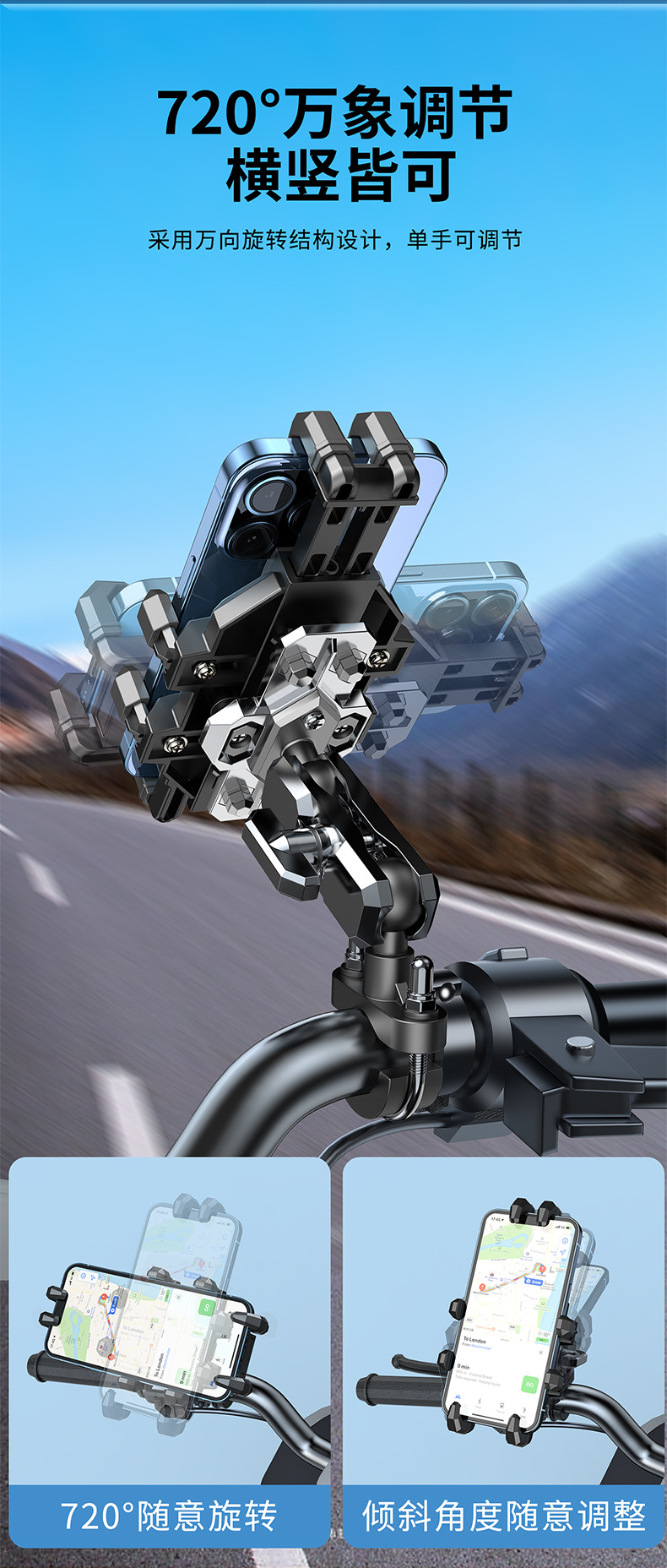 机车手机支架山地摩托车导航架八爪牢固自行车电动车支架跨境爆款详情23