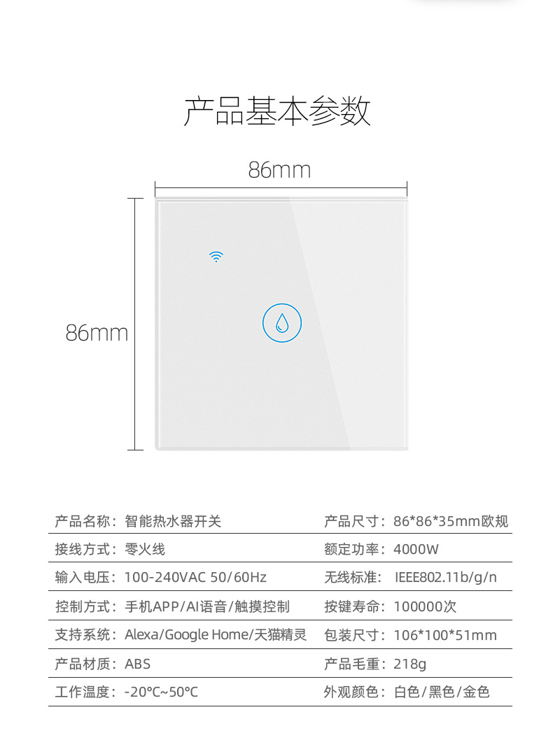 European-style graffiti smart touch switch remote control smart WiFi voice control 20A high-power water heater switch pic 7