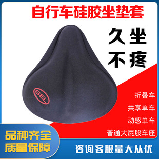Bicycle seat cover, mountain bike seat cover, thickened silicone soft saddle seat cover, bicycle riding accessories, cross-border exclusive supply pic 21