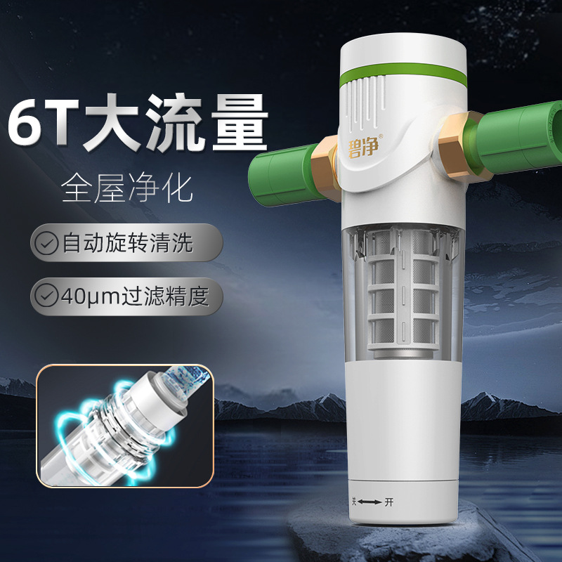 全屋大流量前置过滤器家用全自动清洗反冲洗水龙头中央净水器详情10