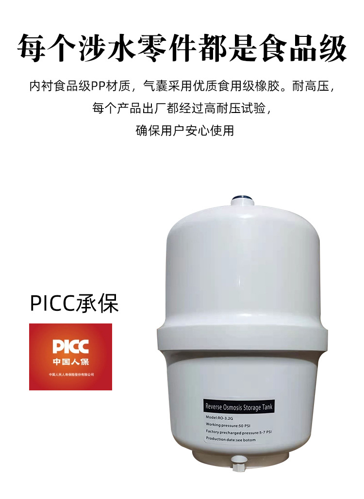 压力桶家用商用碳钢净水器储水罐3.2g压力罐11g28G直饮Water purifier storage tank详情9