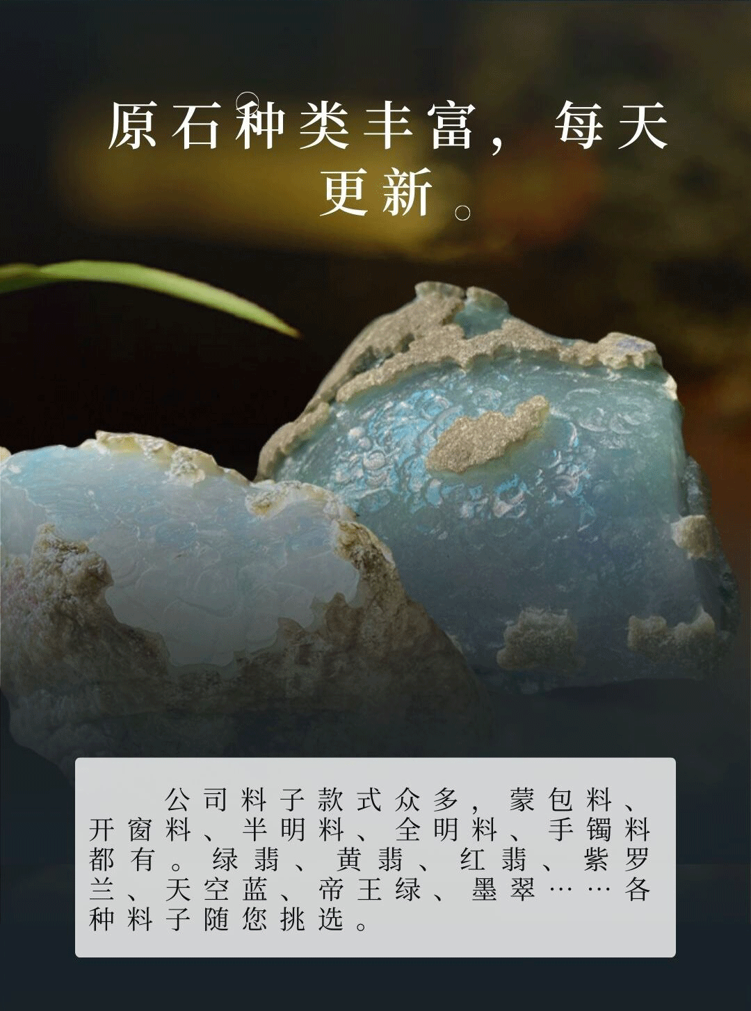 缅甸天然翡翠原石玉石毛料冰种飘花手镯吊坠加工私人定制支持复检详情8