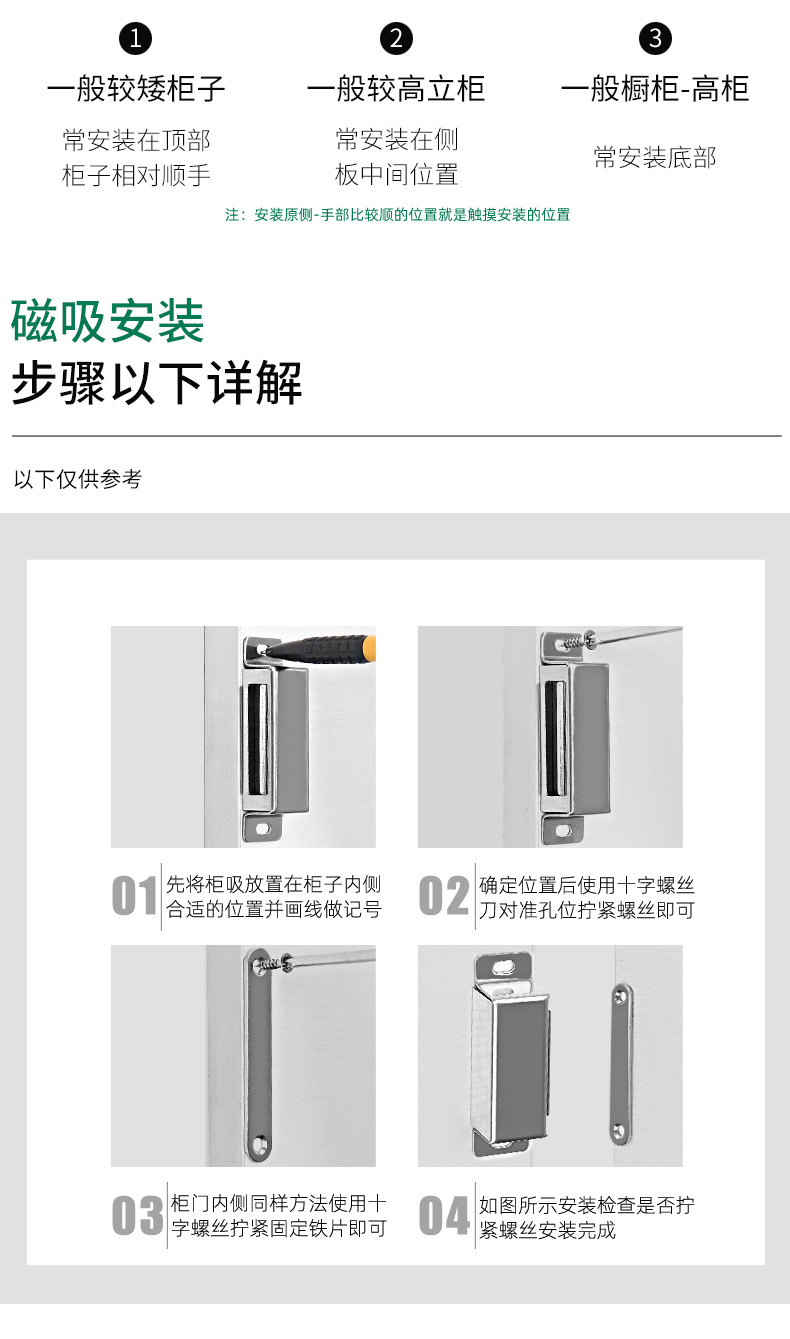 Strong magnetic attraction for cabinet doors, furniture hardware accessories, cabinet beads, cabinet closers, wardrobe cabinets, stainless steel magnetic attraction pic 16