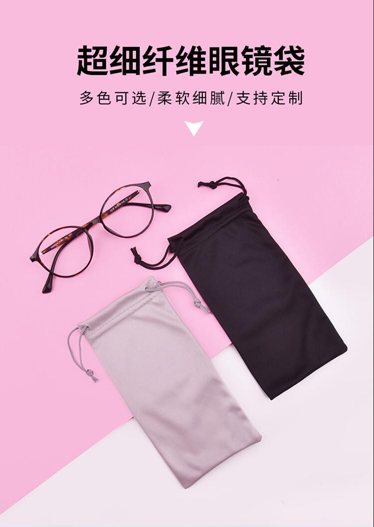 现货批发纯色小清新超细纤维针二镜袋墨镜老花镜眼镜袋收纳束口袋详情1