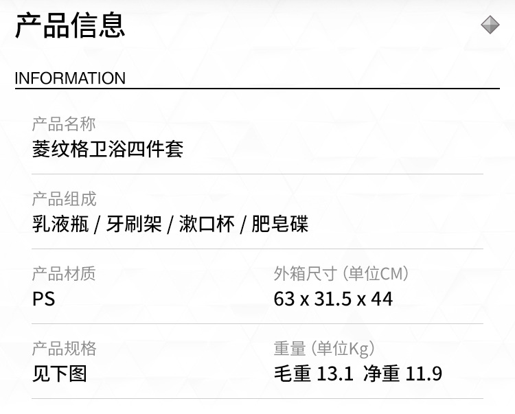 Wholesale of bathroom plastic four-piece set with transparent diamond-shaped checkered pattern from the manufacturer. Four-piece set of washbasin, bathroom mouthwash brush and toothbrush holder pic 4