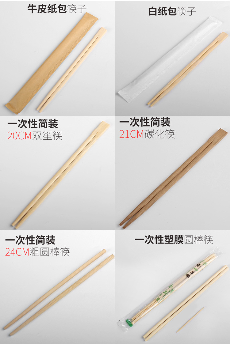 一次性筷子勺子四件套商用外卖打包餐具套装独立包装碳化竹筷批发详情2