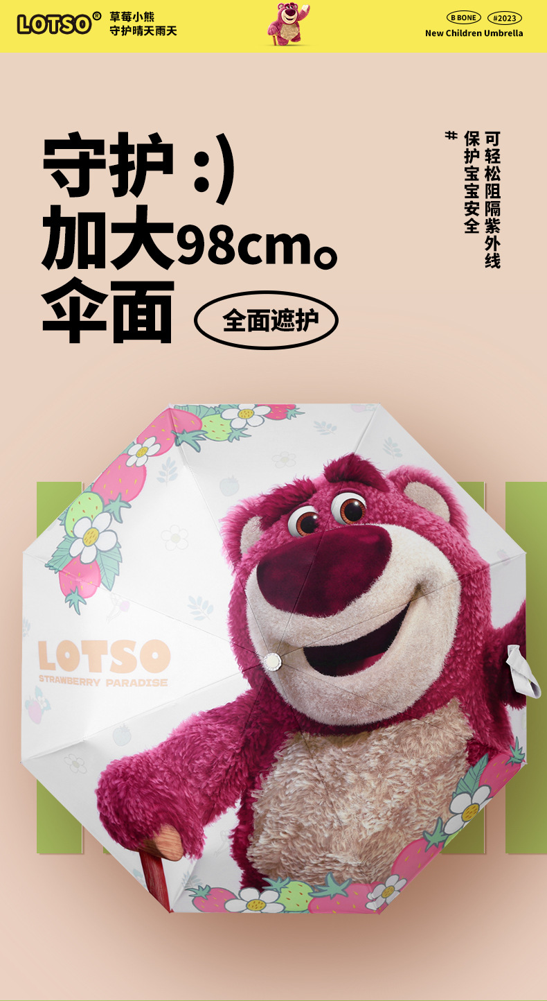 草莓熊系列三折全自动雨伞黑胶防晒防紫外线太阳伞加印logo广告伞详情45