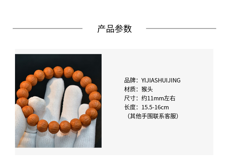 Natural small walnut pumpkin 11mm monkey head bracelet, single-circle Buddhist prayer beads bracelet for men and women, simple Chinese style pic 36