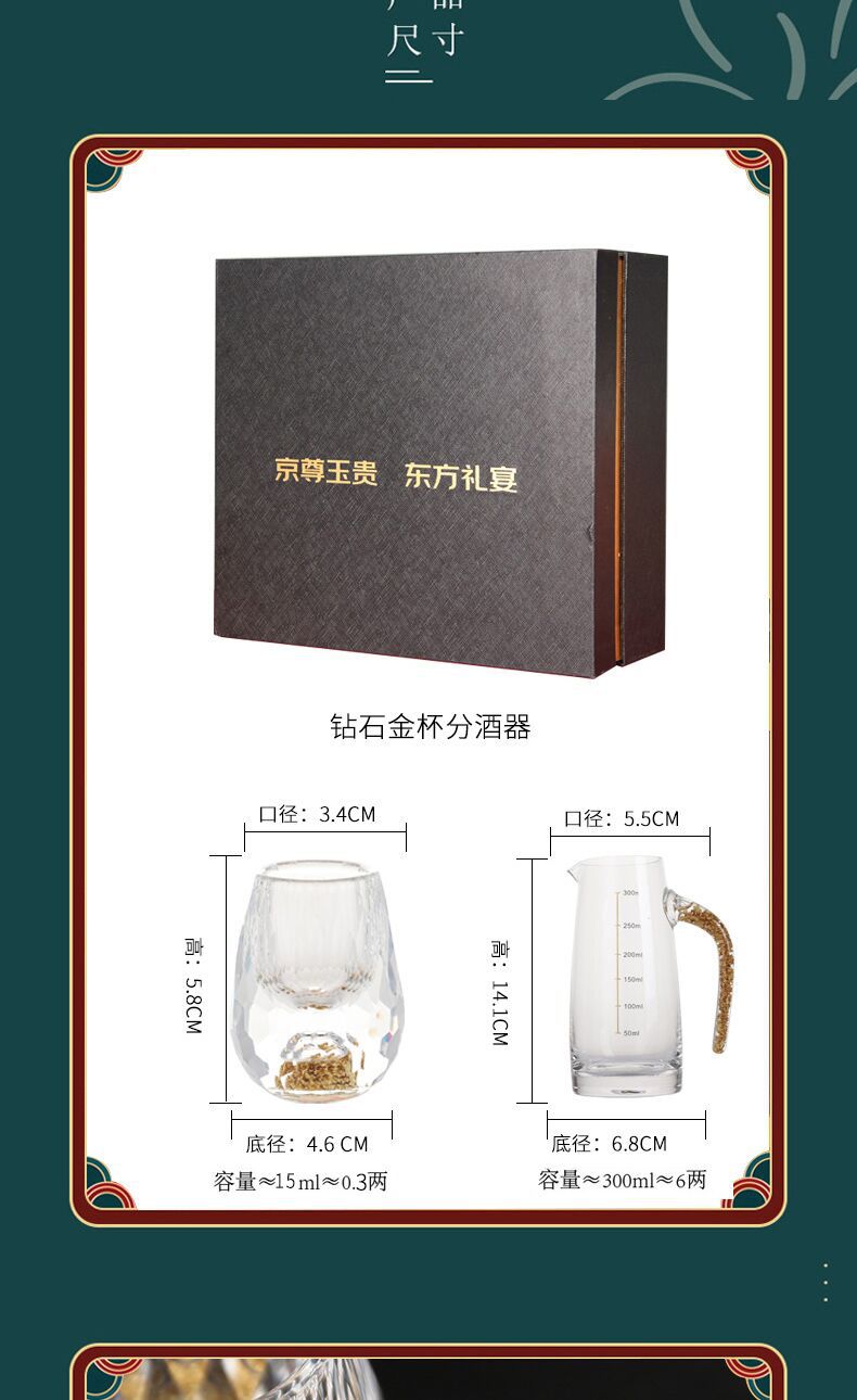 Gold foil crystal glass Jinshan cups and creative gift leather gift boxes, spirits cups, white spirit cups, and wine dispensers pic 5