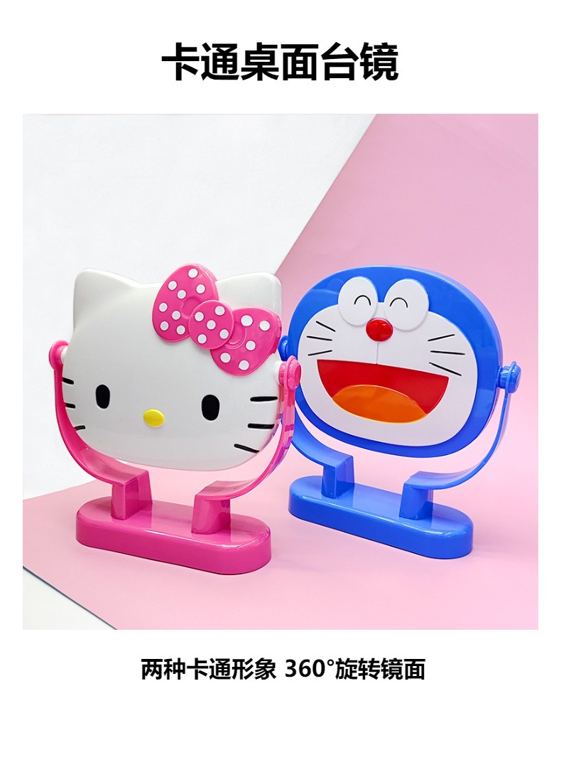 卡通KT猫旋转台镜叮当猫化妆镜儿童梳妆镜便携镜子厂家直供详情11