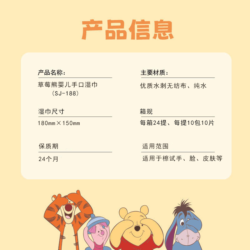 草莓熊湿巾独立包装迷你版小包婴儿专用湿纸巾随身携带无菌湿巾纸详情1