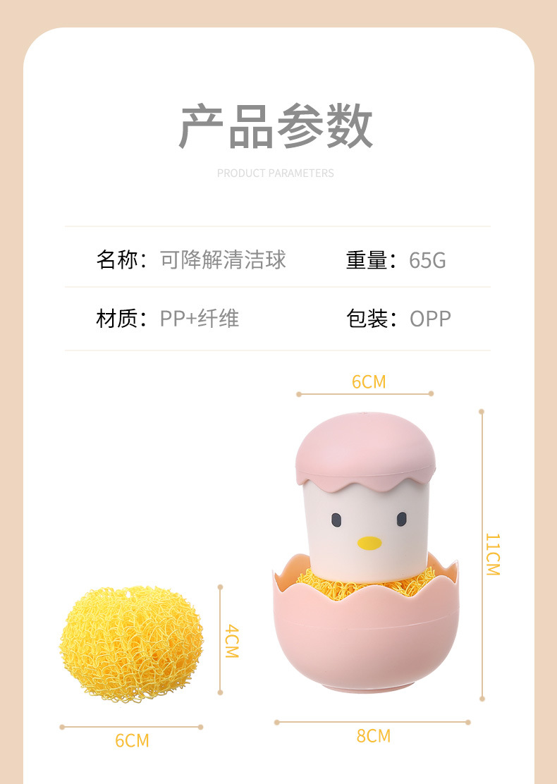 带手柄纳米清洁刷厨房小鸡锅刷卡通可拆卸蛋壳鸡不掉丝碗碟清洁球详情3