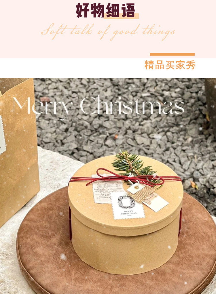 大圆形牛皮纸盒小红书伴手礼盒INS饼干盒风吕敷DIY烘培包装圣诞节详情16