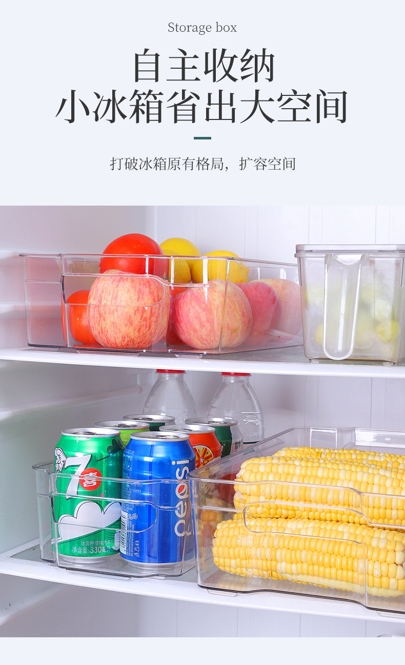G634 New self-organized classification and induction food storage box, PET material refrigerator storage box, multi-size transparent storage box pic 10
