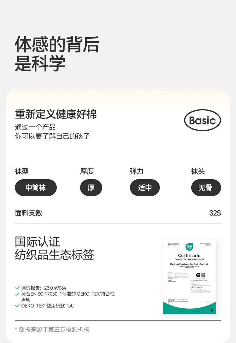 小龙人2023冬季婴儿宝宝毛圈袜子0-5岁男女新生儿加厚无骨毛巾袜详情18