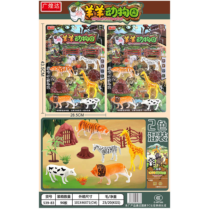 新款儿童板装玩具挂板医具餐具车片过家家混批夜市摆摊货源批发详情20