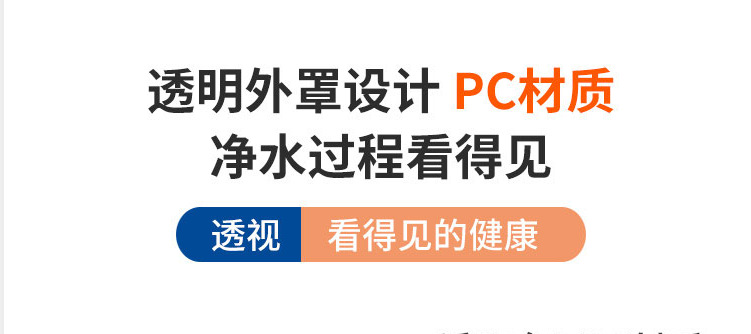 厂家批发台式净水器透视净水器厨房水龙头净水器陶瓷电视购物同款Desktop water purifier详情14