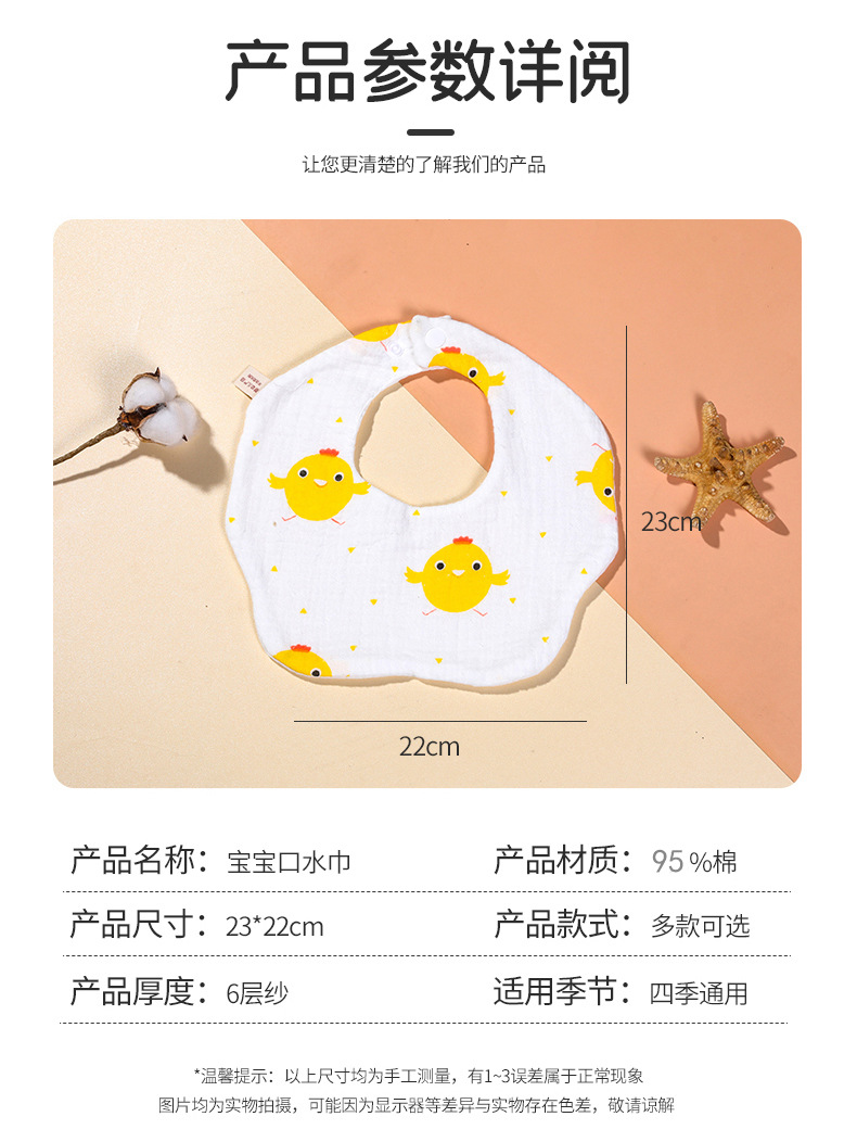 Class A baby bib, saliva towel, pure cotton gauze, anti-spitting milk bib for boys, 0-3 years old, new baby scarf style pic 12