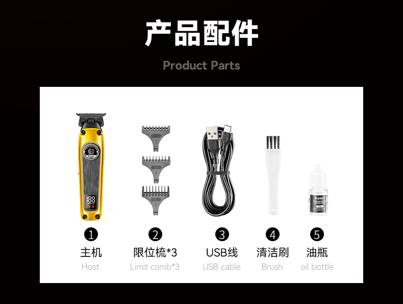 科美/KEMEI跨境液晶数显电推子理发剪粉末冶金刀头专业推剪理发器KM-1855详情11