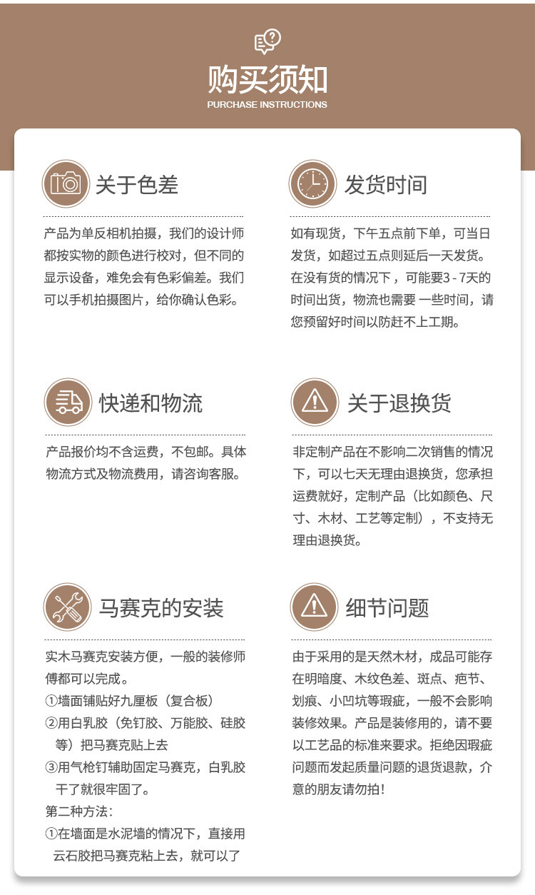 原木马赛克电视背景墙民宿形象墙装饰黑胡桃色凹凸立体实木条细条详情20