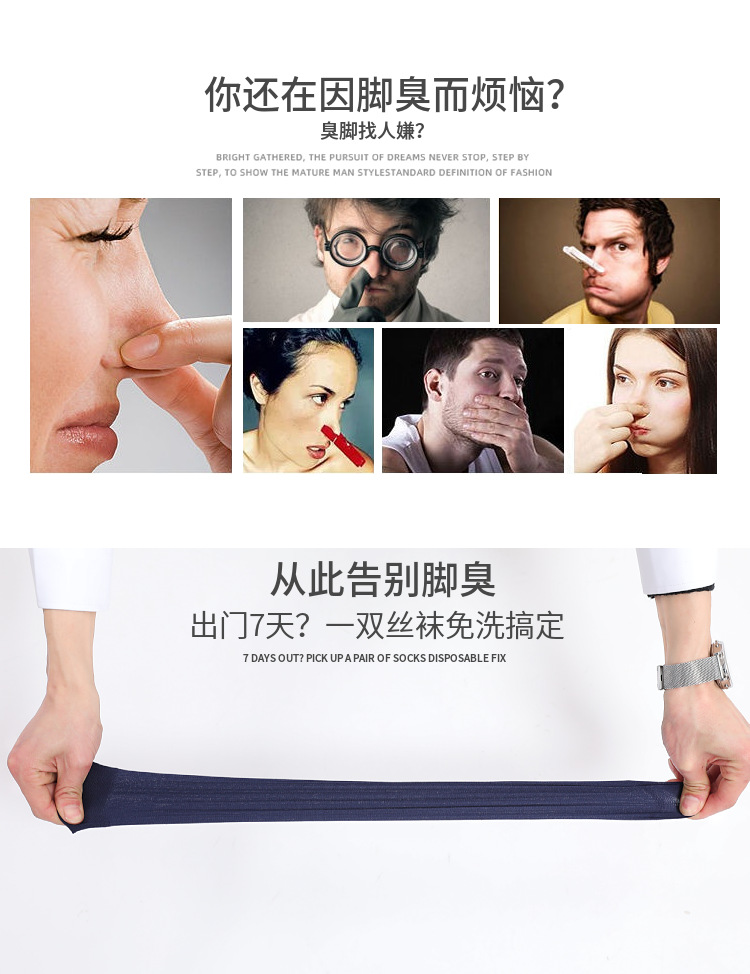 夏季男士商务袜子 纯色丝光棉中筒袜子 吸汗薄棉款男袜 丝袜批发详情4