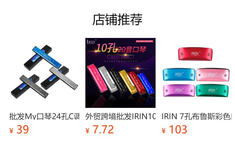 IRIN Blues 10-hole 20-note G harmonica, a wind instrument for children, adults and students, cross-border wholesale pic 2