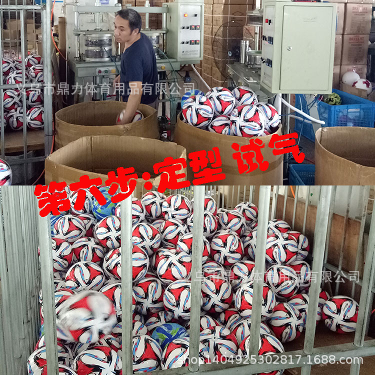 厂家直销 4号5号机缝足球 PVC 经典时尚 现货批发 一件代发详情44