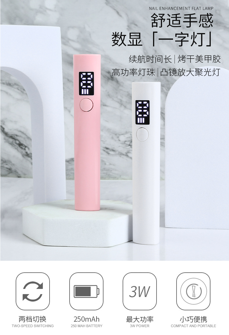 美甲一字灯小型便携蓄电款迷你甲片烤灯数显手持光疗灯现货批发详情1