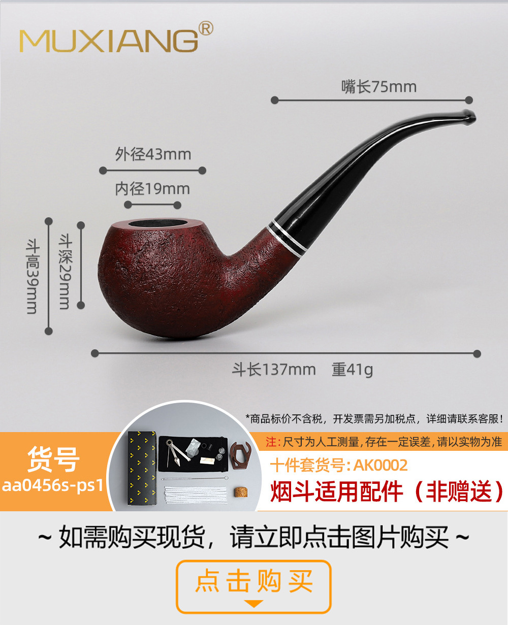 木香石楠木烟斗 实木烟斗火焰纹手工木制烟斗定制雕刻LOGO详情22