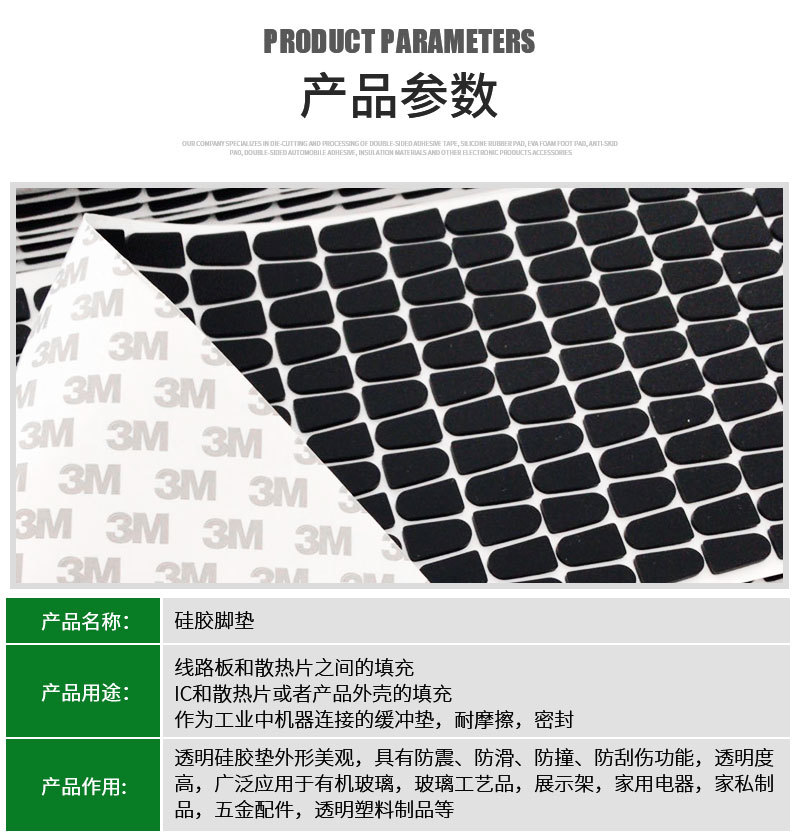 食品级透明硅胶垫片 自粘圆形硅胶脚垫 背胶硅胶胶垫 防滑硅胶垫详情2