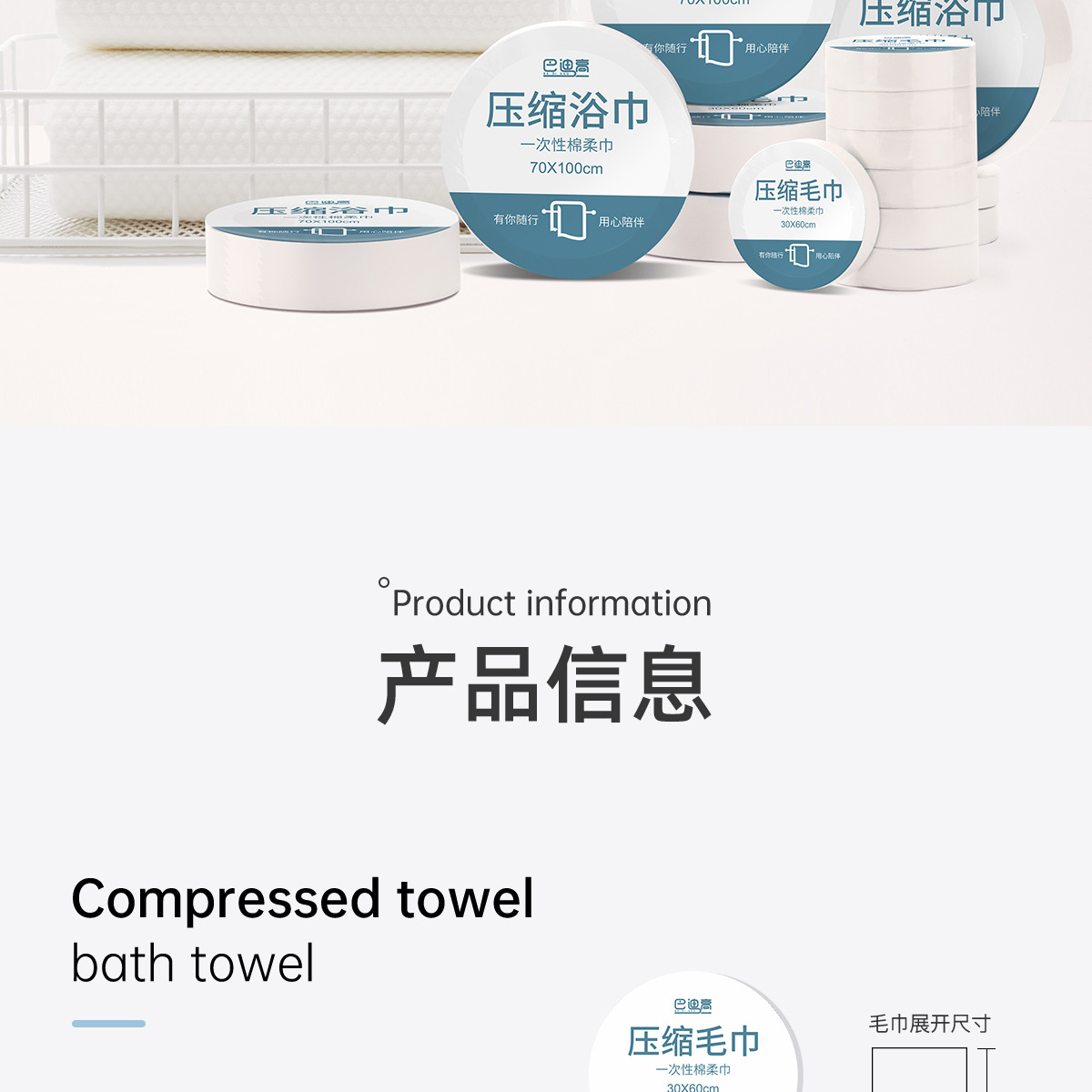 压缩浴巾一次性洗脸巾毛巾便携纯棉加厚加大酒店旅行出差神器用品详情2