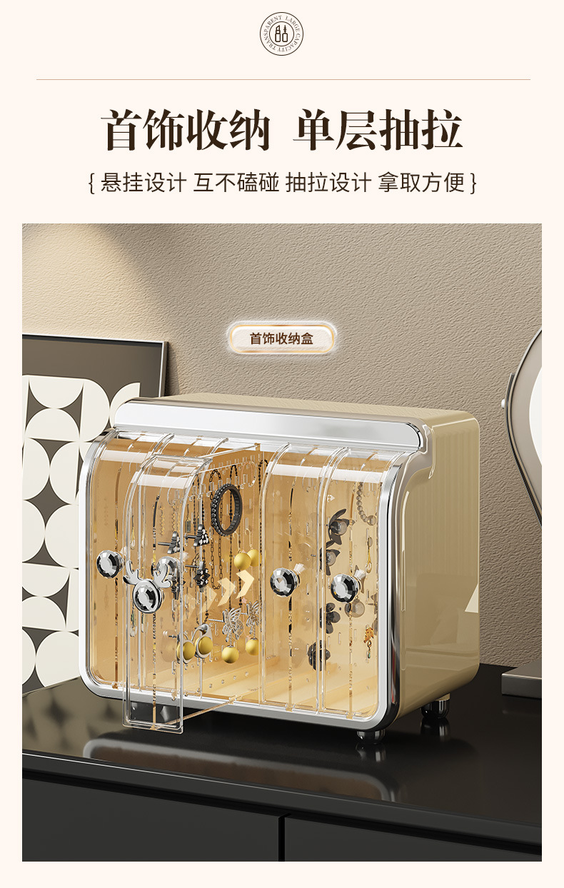 新款化妆品收纳盒高级桌面透明防尘罩口红护肤品首饰储物盒大容量01237-008详情8