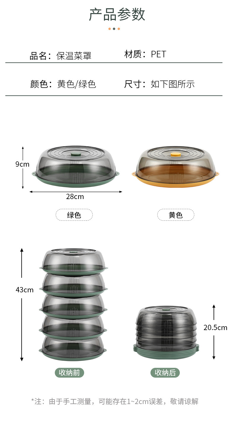 2023 New household multi-layer winter preservation and dust-proof leftover food cover, transparent and stackable food cover 0714 pic 8