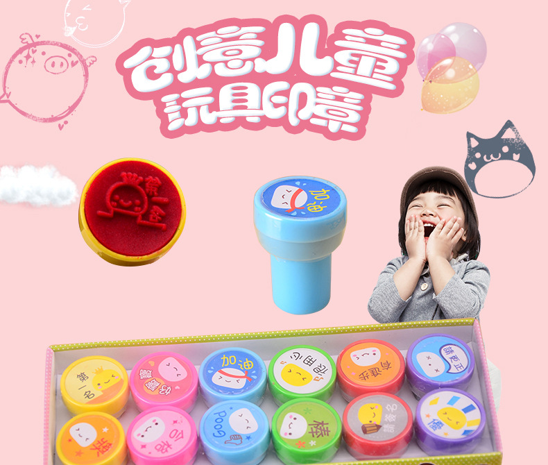 12个蛋糕图儿童玩具印章套装  幼儿园奖励原子印章详情4