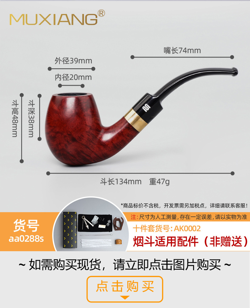 木香石楠木烟斗 实木烟斗火焰纹手工木制烟斗定制雕刻LOGO详情45