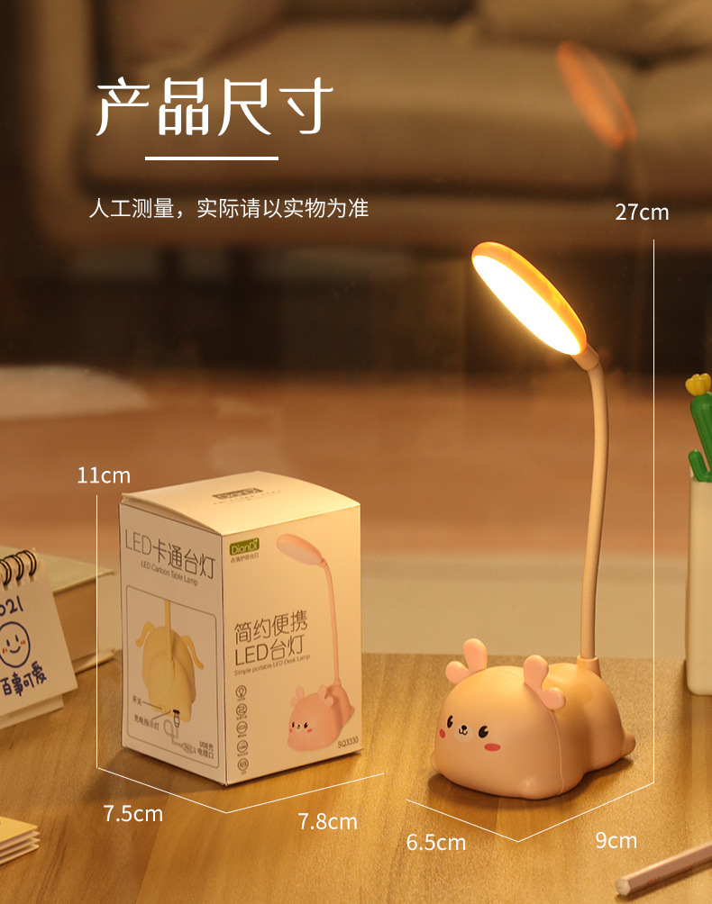 新款可爱卡通麋鹿小猪led台灯 宿舍学习充电床头灯夜灯 LOGO礼品详情10
