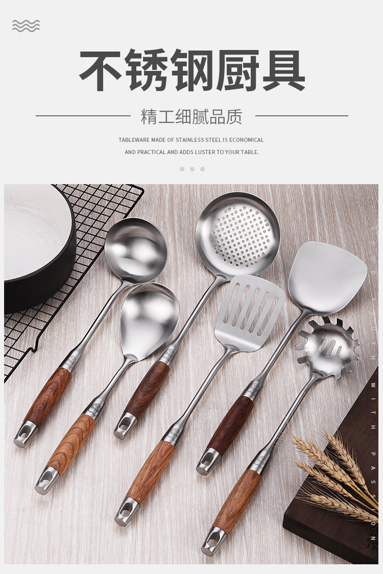304 stainless steel rosewood handle spatula, cooking spatula, soup spoon, strainer, high-end gift kitchenware seven-piece set pic 3