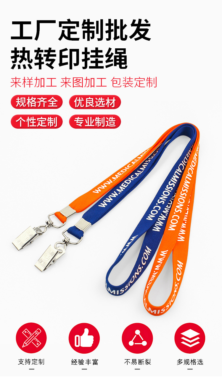 跨境批发挂绳定制涤纶热转印易拉扣卡套工作牌挂绳工牌织带详情10