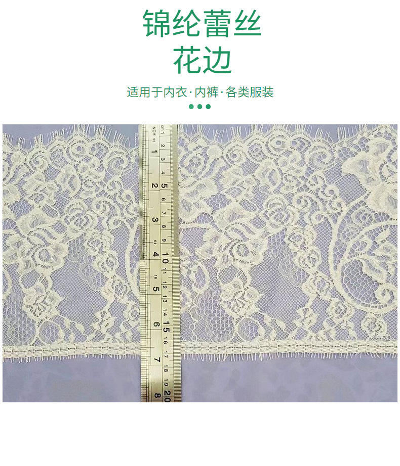 New non-elastic yarn eyelash lace trim in stock, 17.5CM nylon lace trim underwear and clothing accessories pic 4
