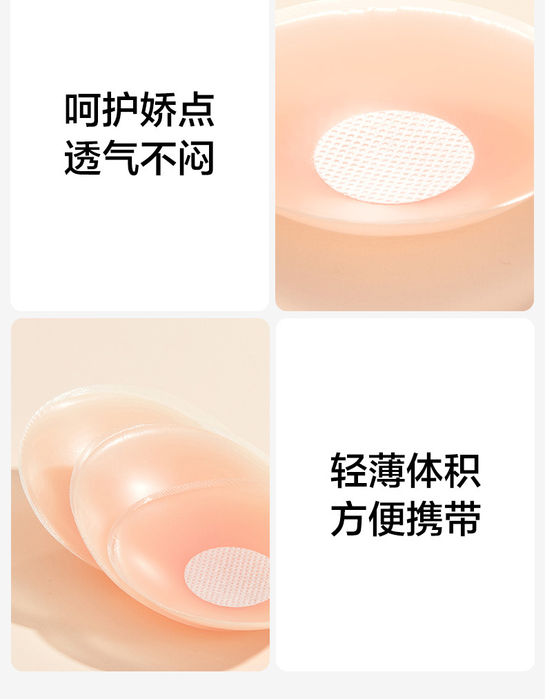 婚纱吊带用乳贴防走光隐形硅胶胸贴无痕防凸点防汗防脱落抖音爆款详情13