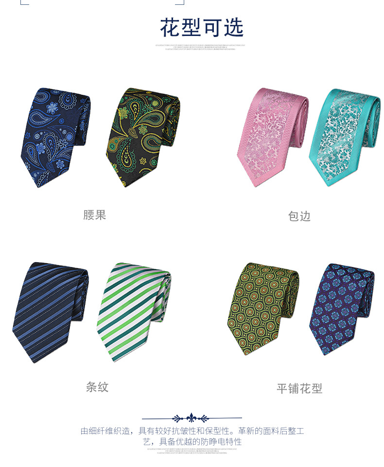 跨境热销男士领带佩斯利腰果花商务正装领带条纹可定制厂家直销详情6